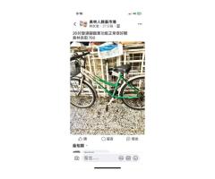 26吋變速腳踏車