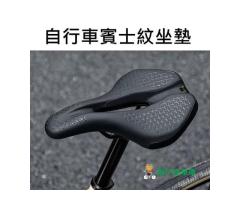 賓士紋坐墊 自行車坐墊 腳踏車坐墊 中空透氣 中空坐墊 單車坐墊 加厚坐墊 公路車坐墊 登山車座墊 淑女車坐墊 - 1/1