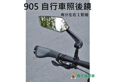 905 單車後照鏡 (一對) 自行車照後鏡 自行車後照鏡 腳踏車照後鏡 腳踏車後照鏡 自行車後視鏡 腳踏車後視鏡 X10