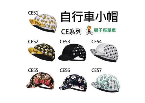 CE50 小帽 腳踏車小帽 安全帽小帽 單車小帽 安全帽內襯帽 遮陽帽 防曬透氣吸濕排汗 小布帽 行車小帽