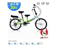 20吋6段變速親子腳踏車