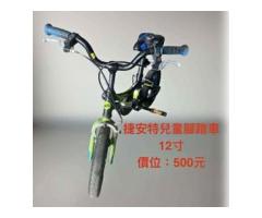 兒童腳踏車 - 1/1