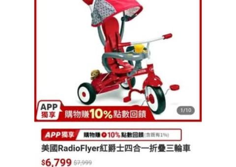 二手幼兒腳踏車